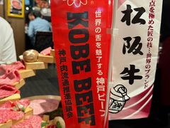-俺的焼肉(銀座9丁目店)
