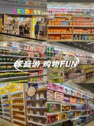 -乐友孕婴童(金牛凯德广场店)