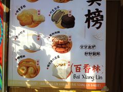-包满意面包糕点(东坝店)