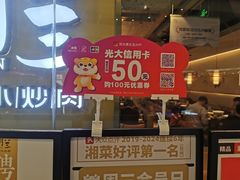 -湖兰金牌小炒肉(椒江万达店)