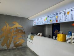 -七七家的糖水店(南湾街1号店)