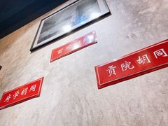 -锦小馆(安贞店)