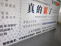 -成都失恋馆