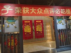 -陈傻子餐厅(世纪都会店)