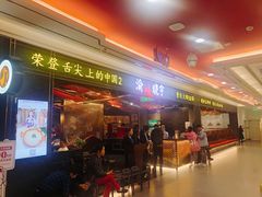 门面-晓宇重庆火锅(赛格国际购物中心店)