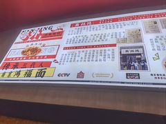 -鸿福面馆·非物质文化遗产(活力源店)