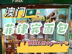 -菲律宾面包(宝发大厦店)