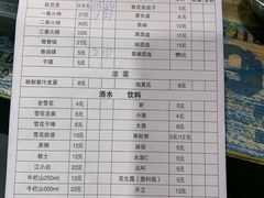 账单-三番火辣串串香(南市场店)