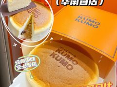 -KUMO KUMO甜品·冰淇淋(深圳壹方城店)