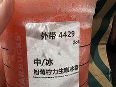 -星巴克(杭州大厦C座店)