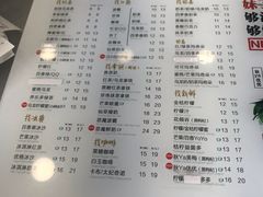菜单-50岚(天钥桥路店)
