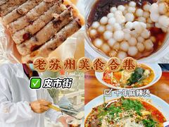 -潘玉麟糖粥