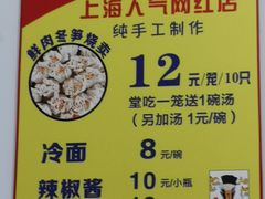 -枫泾丁氏烧卖(枫丽路店)