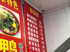 -里脊肉串店(天桥老店)