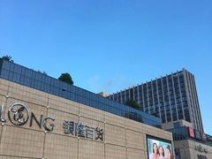 -汇德隆银隆