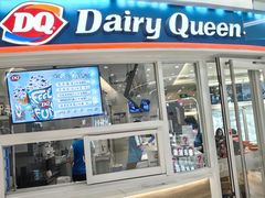 -DQ·蛋糕·冰淇淋(湖景东路店)