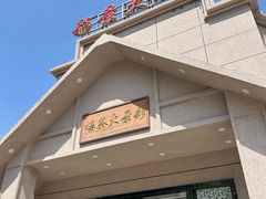 -彩景大酒楼(万泰新天地店)