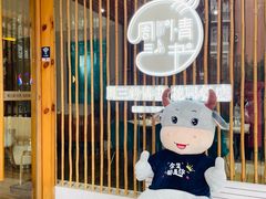 -周三的情书花园餐厅(江北店)