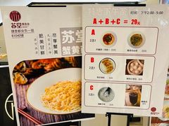 -苏堂阳春面•九年庆(北京路天河城店)