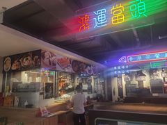 -昌勝香港深井烧鹅(新年华店)