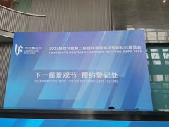 -上海跨国采购会展中心