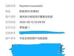 -佬钱湾仔(衣裳街店)