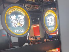 -胖哥俩肉蟹煲(杭州下沙学林街店)