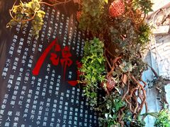 -锦上中式酒馆(南内环店)