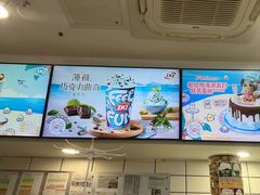 -DQ·蛋糕·冰淇淋(动壹店)