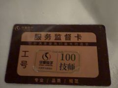 -华夏良子·足道SPA艾灸(图书大厦店)