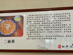 -裕兴记·三虾面(西北街总店)
