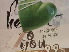 -DQ·蛋糕·冰淇淋(惠山万达店)