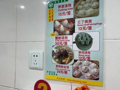 -法华汤包馆(法华镇路店)
