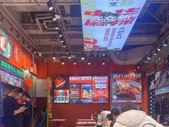 -文立新麻辣烫(合生汇21街区店)