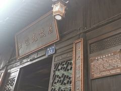 -乾州古城