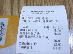 -糖糖屋•糖水•雪花冰店(时尚天河店)