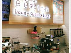 -爸爸糖吐司面包(大连高新锦辉商场店)