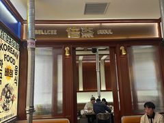 -首尔烤肉大排档(合生汇店)