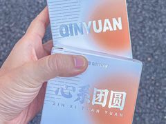 -沁园(南坪上海城店)