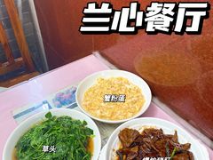 -蘭心餐厅(进贤路店)