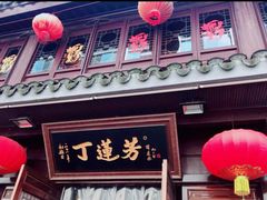 -衣裳街历史文化街区