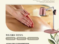 -快乐大桶水养生足浴SPA(前兴路店)