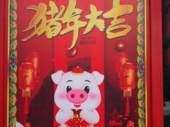 景点-珠海圆明新园