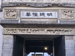 -姚建萍刺绣艺术馆