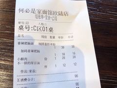 -何必是家面馆 HB noodles&coffee