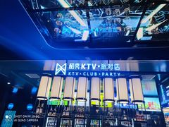 -酷秀KTV(五道口店)