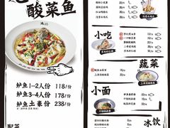 菜单-太二酸菜鱼(深圳布吉万象汇店)