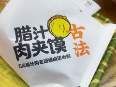 -陕味食族油泼面·小炒盖码面(双榆树店)