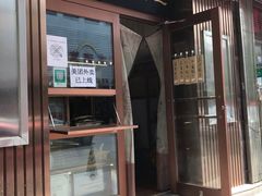 门面-芝兰斋糕干店(平山道店)