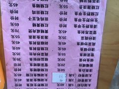 菜单-临水阁农家乐饭店